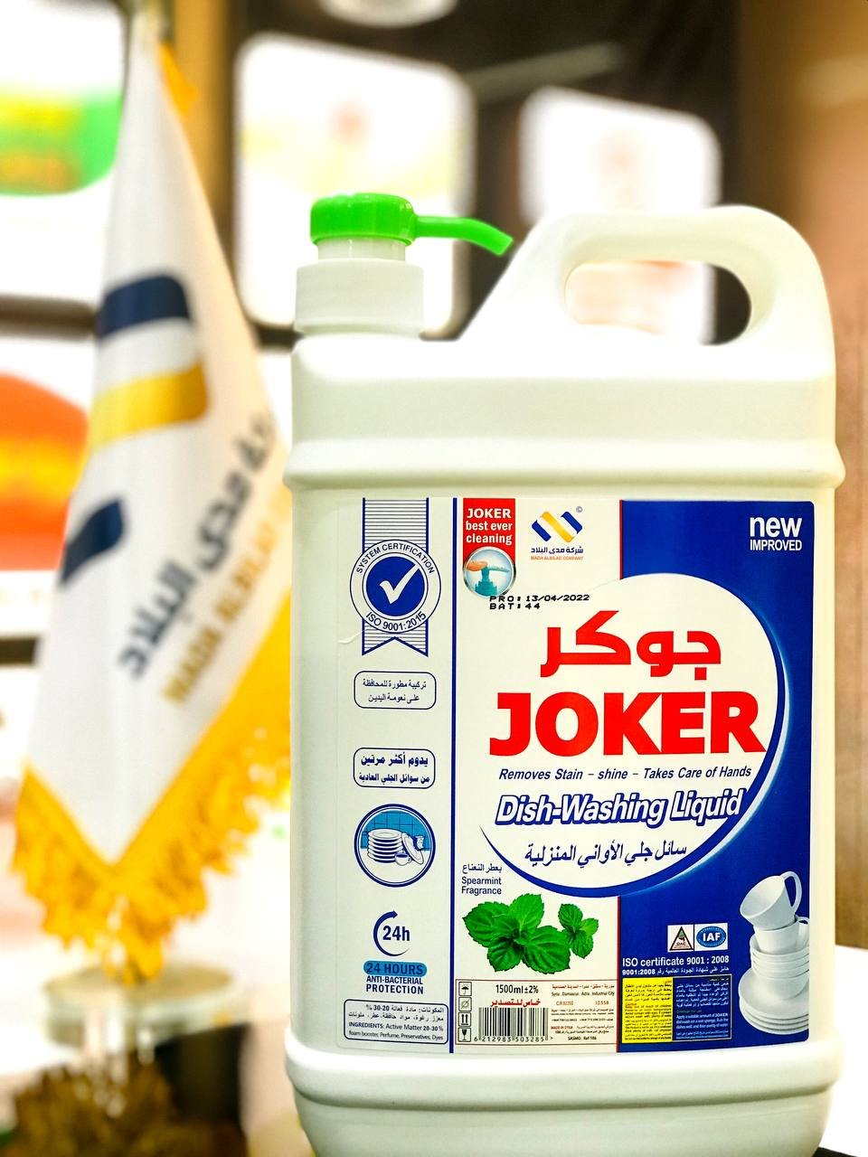 dish-washing liquid Joker